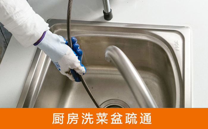 闽清洗菜池疏通